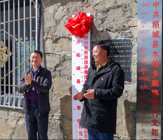 省尊龙凯时集团党委书记、董事长任丁一行深入麻格同村开展脱贫帮扶工作