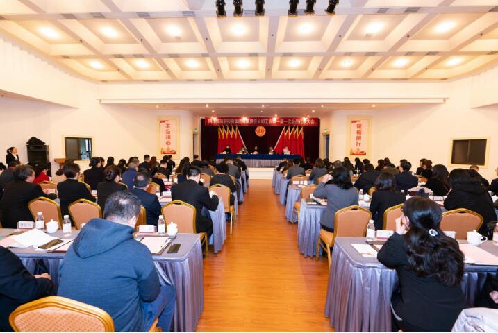 永葆工会政治性、先进性、群众性 开启集团工会工作起点