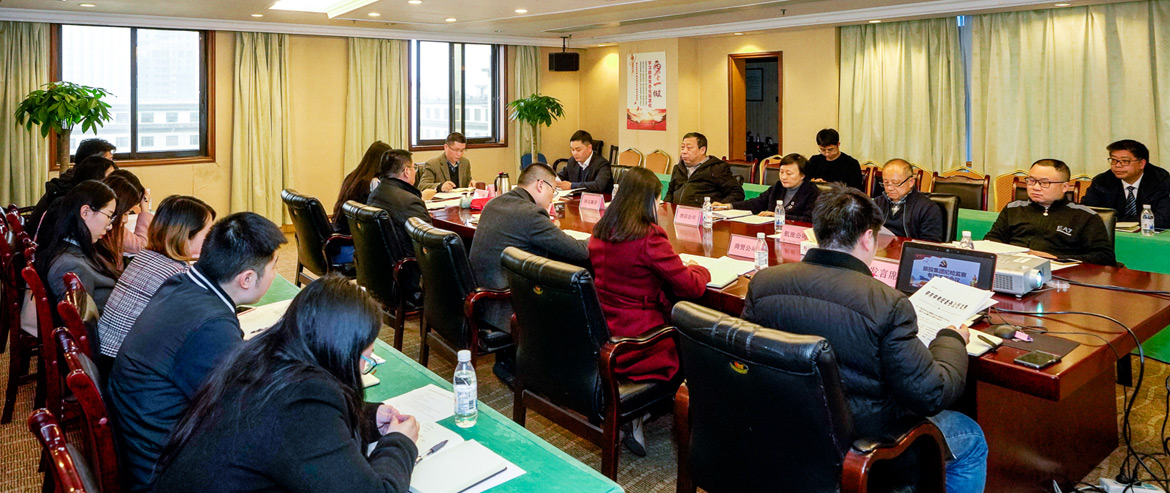 尊龙凯时集团纪委召开形式主义、官僚主义集中整治和党员干部、员工“赌博敛财”专项整治工作部署会议