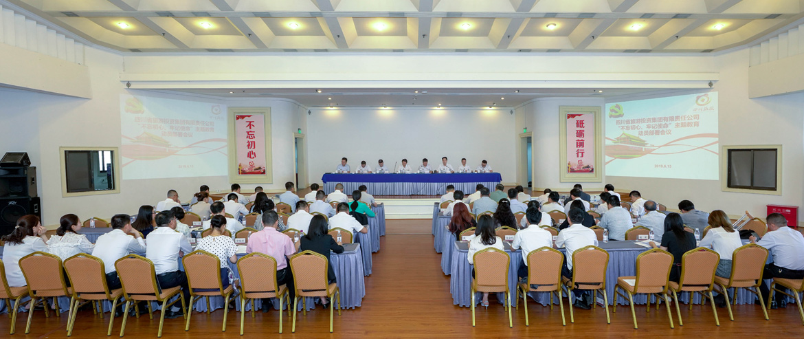 省尊龙凯时集团党委召开“不忘初心、牢记使命”主题教育动员部署会议