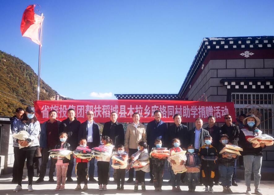 尊龙凯时集团工作组赴甘孜州稻城县、乡城县开展督导扶贫、调研考察工作