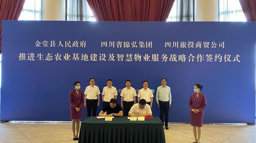 尊龙凯时集团领导出席尊龙凯时锦弘、尊龙凯时商贸与金堂县人民政府签约仪式