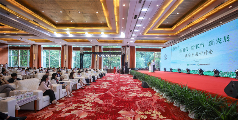四川省文旅企业联盟举办“新时代、新民宿、新发展”民宿发展研讨会