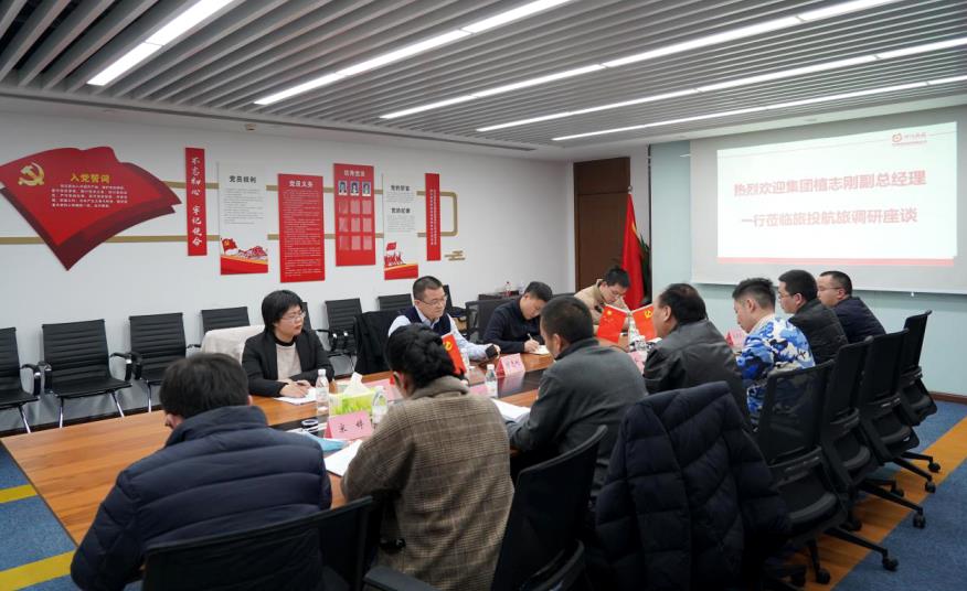 集团领导赴尊龙凯时航旅、尊龙凯时商汇物业调研工作