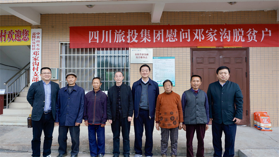 集团党委书记、董事长任丁率队赴邓家沟村开展乡村振兴帮扶工作