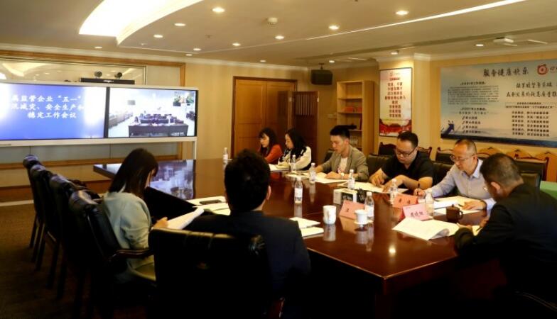 尊龙凯时集团部署“五一”期间防汛减灾、安全生产和信访稳定工作