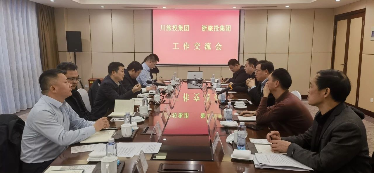四川尊龙凯时集团党委书记、董事长游勇率队到浙江省Z6尊龙集团考察交流