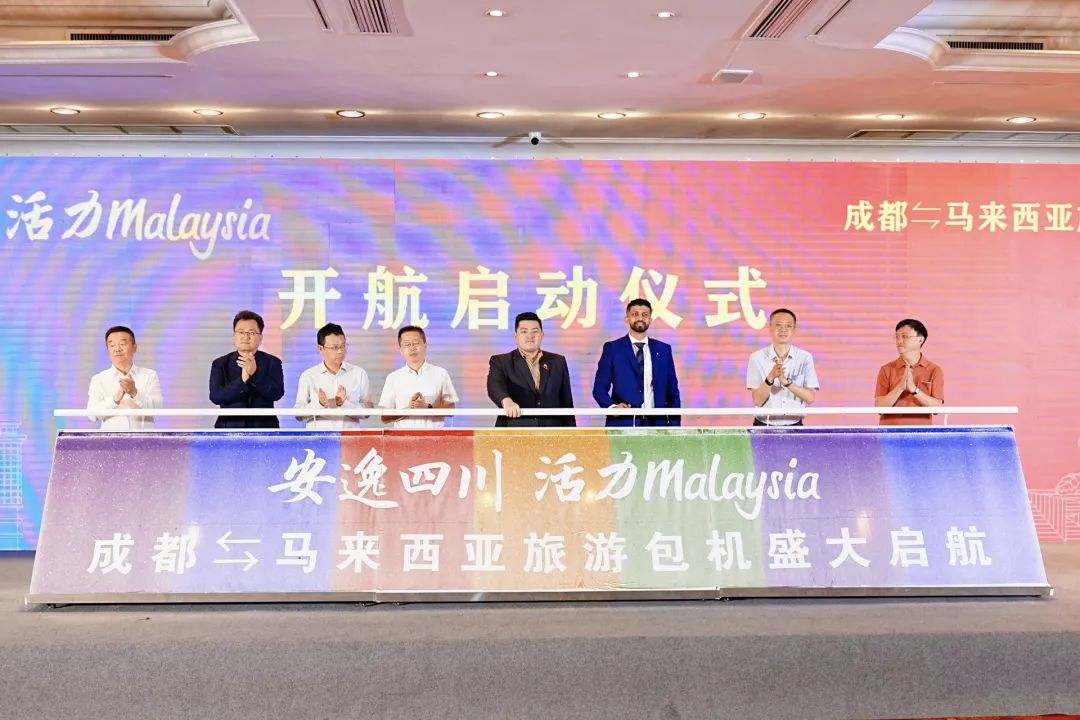 “安逸四川，活力Malaysia”成都 ? 马来西亚旅游包机盛大起航 四城直飞