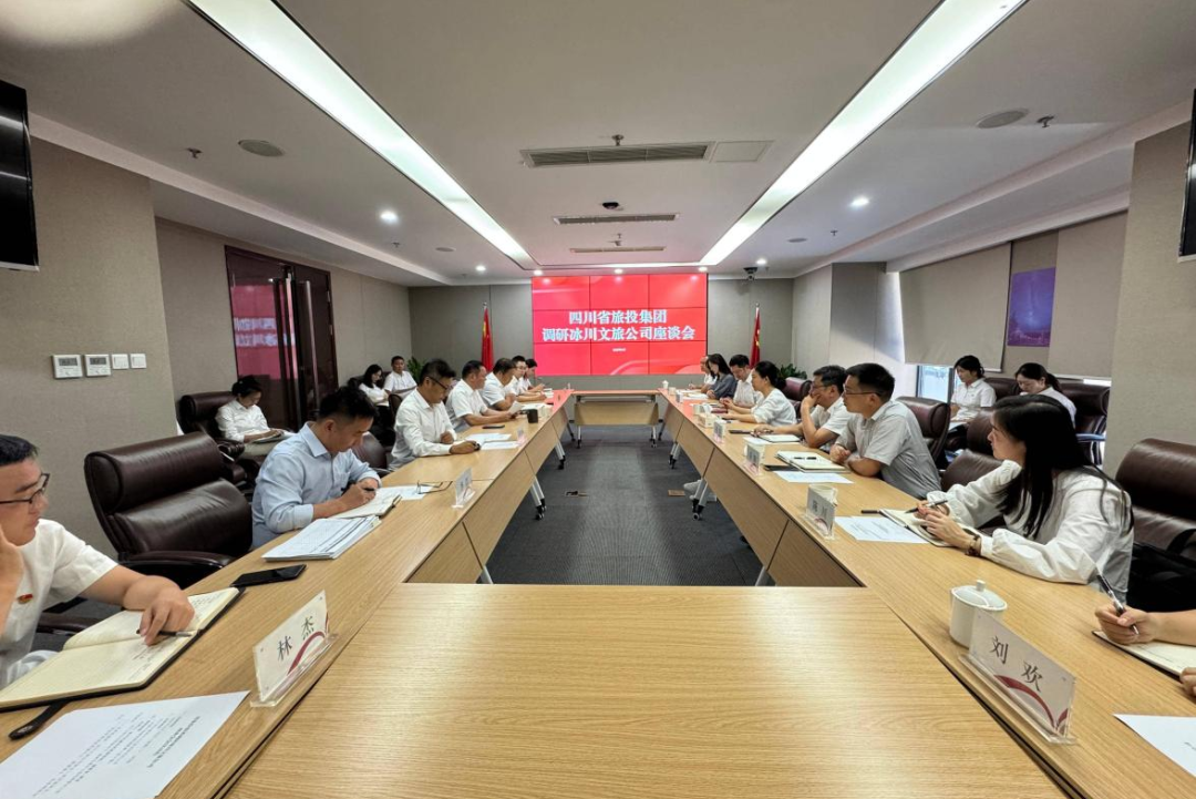 集团党委副书记、副董事长、总经理连华赴冰川文旅公司调研