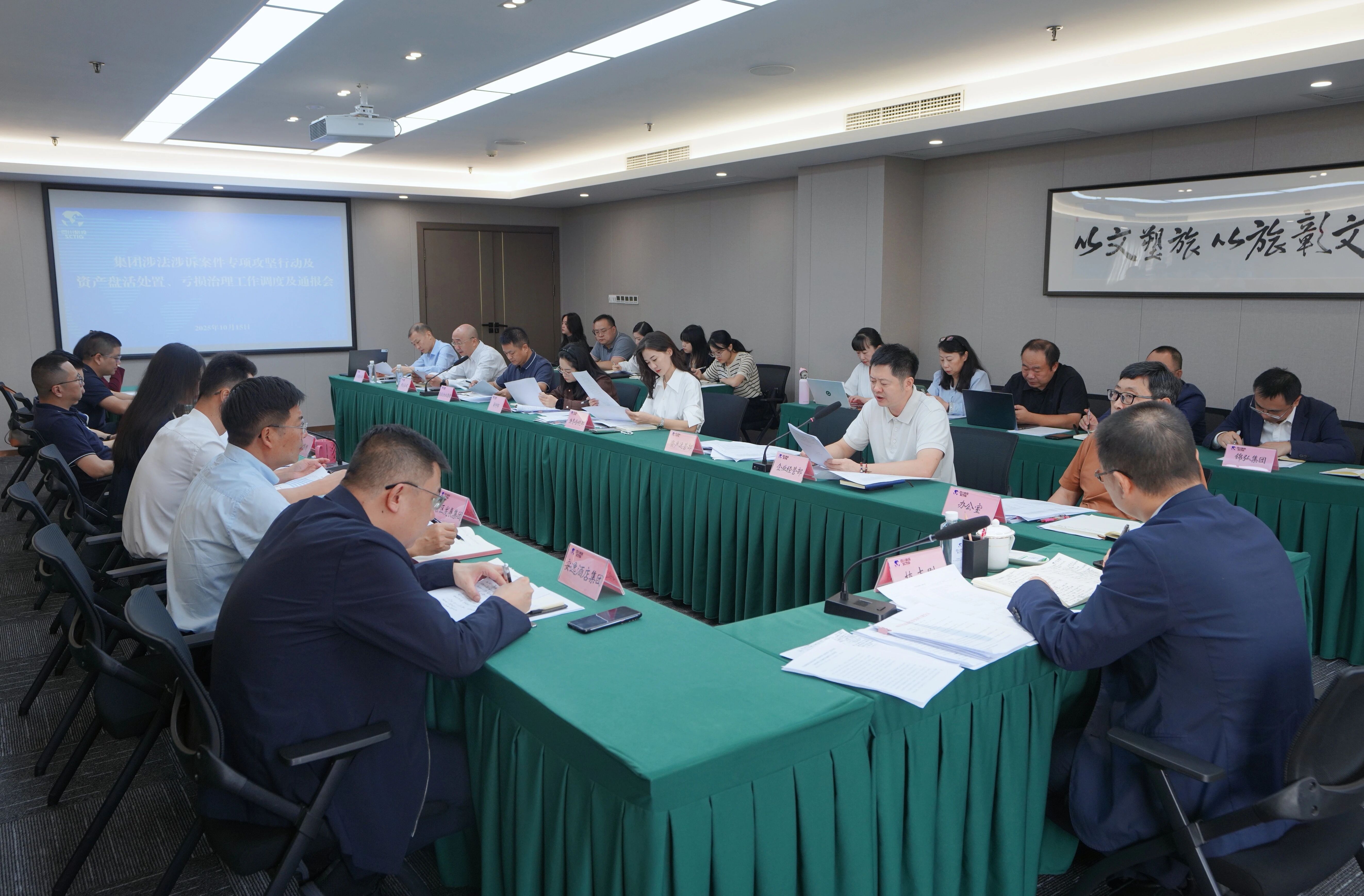 省尊龙凯时集团召开“案件清积、资产盘活、亏损治理”三大攻坚战调度会